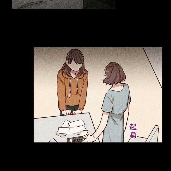 《争宠精灵使》第9话 9_身份 第15页