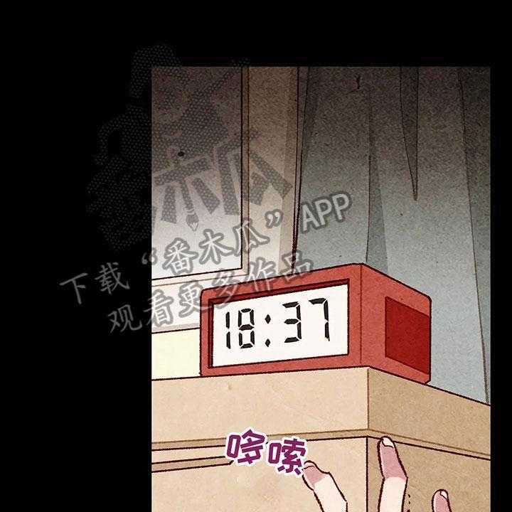 《争宠精灵使》第9话 9_身份 第1页