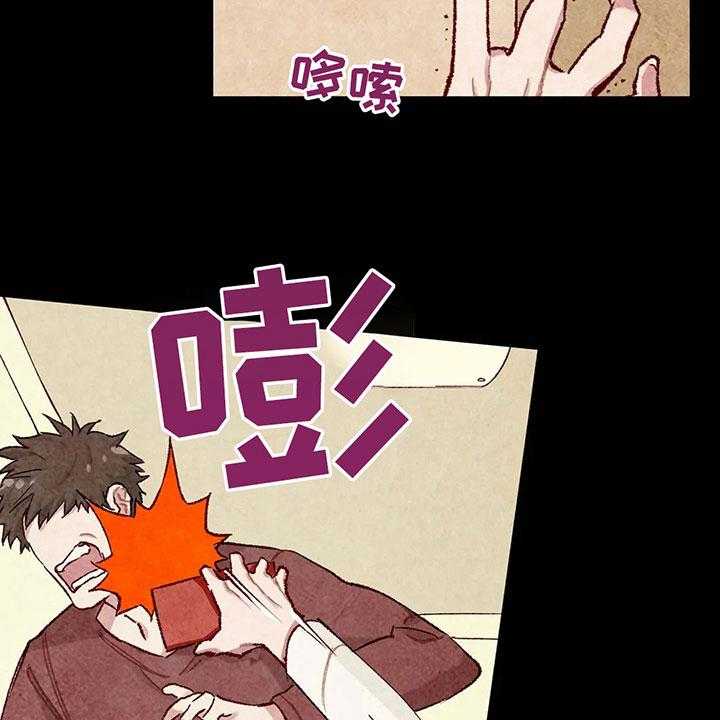 《争宠精灵使》第9话 9_身份 第2页