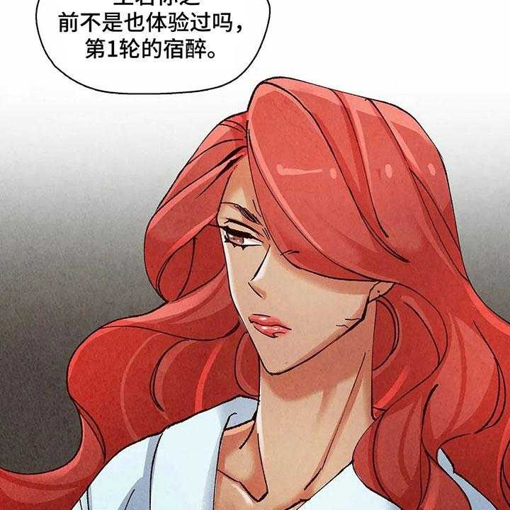 《争宠精灵使》第12话 12_迹象 第13页