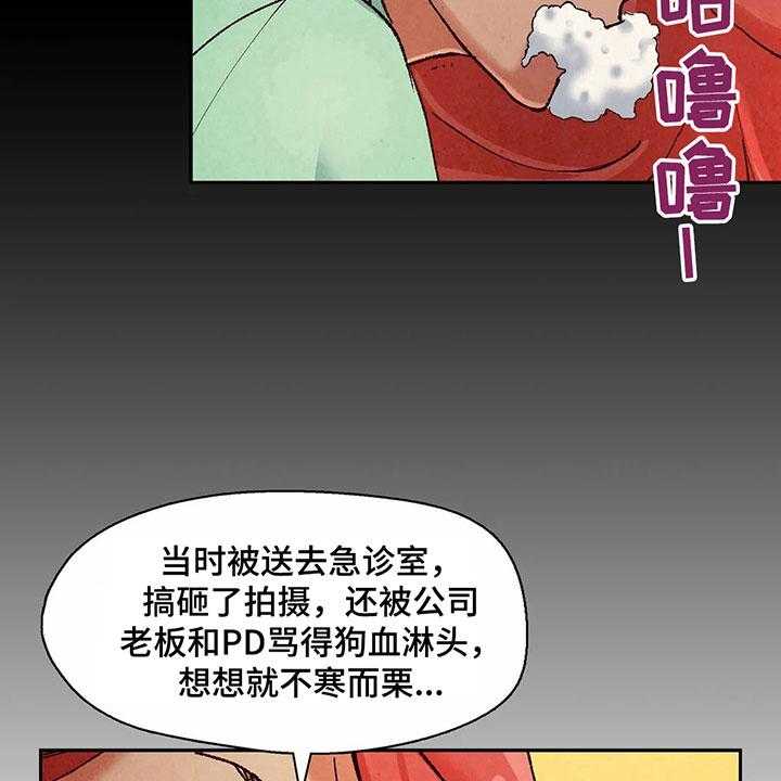 《争宠精灵使》第12话 12_迹象 第19页