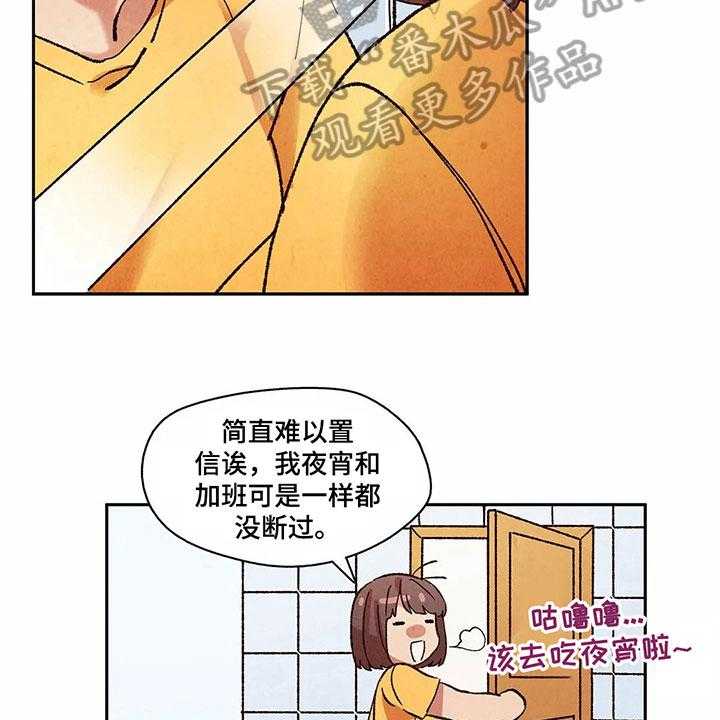 《争宠精灵使》第12话 12_迹象 第24页
