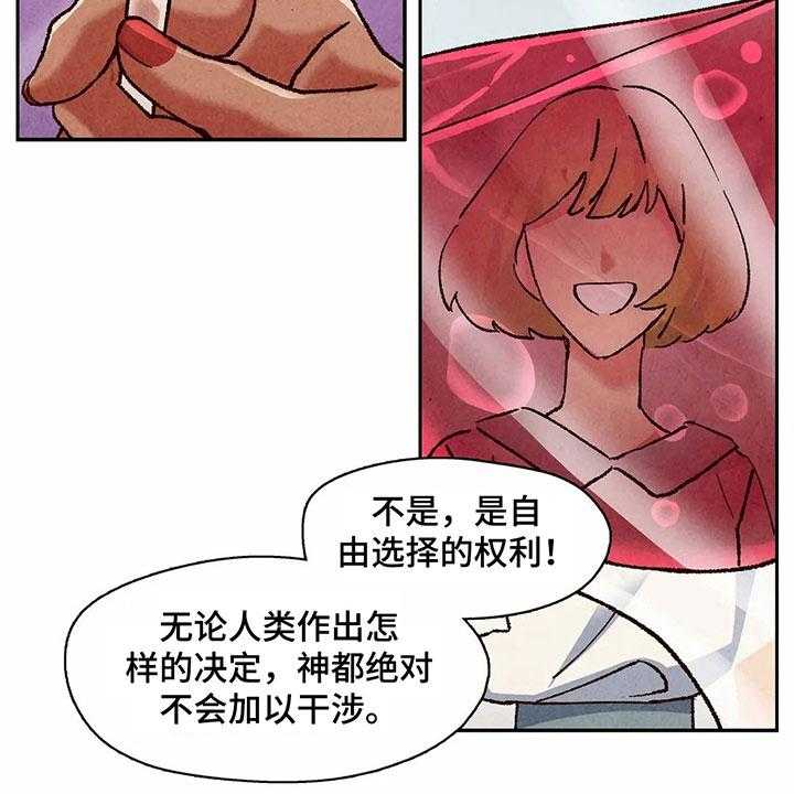 《争宠精灵使》第12话 12_迹象 第29页