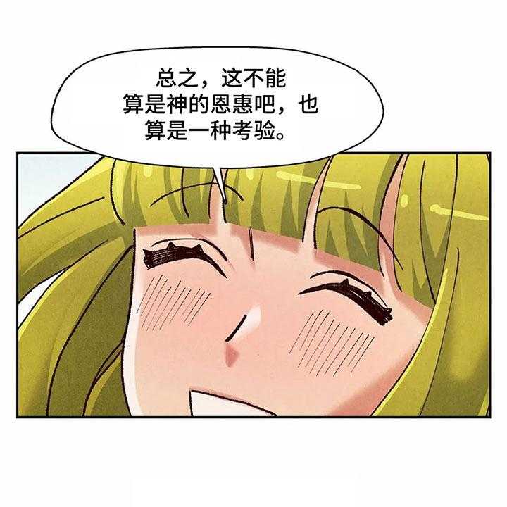 《争宠精灵使》第12话 12_迹象 第34页