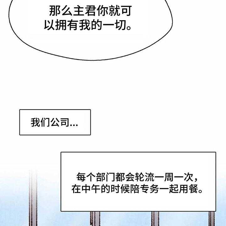 《争宠精灵使》第12话 12_迹象 第39页
