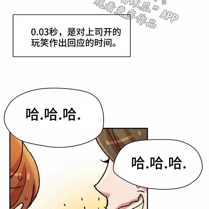 《争宠精灵使》第12话 12_迹象 第45页