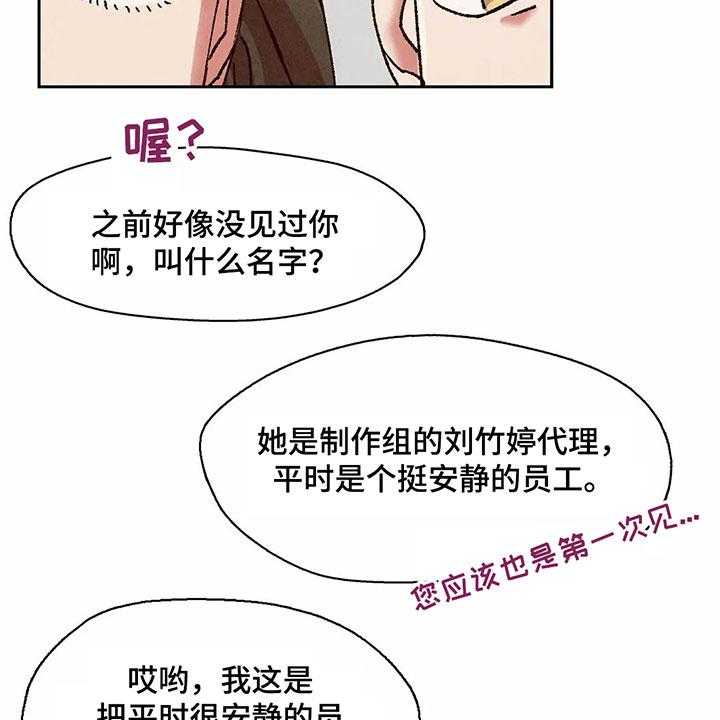 《争宠精灵使》第12话 12_迹象 第49页