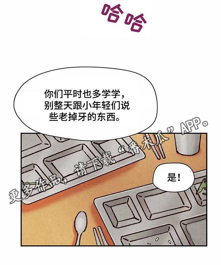 《争宠精灵使》第12话 12_迹象 第51页