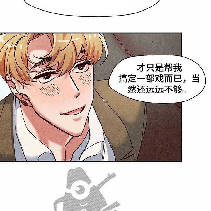 《争宠精灵使》第12话 12_迹象 第5页