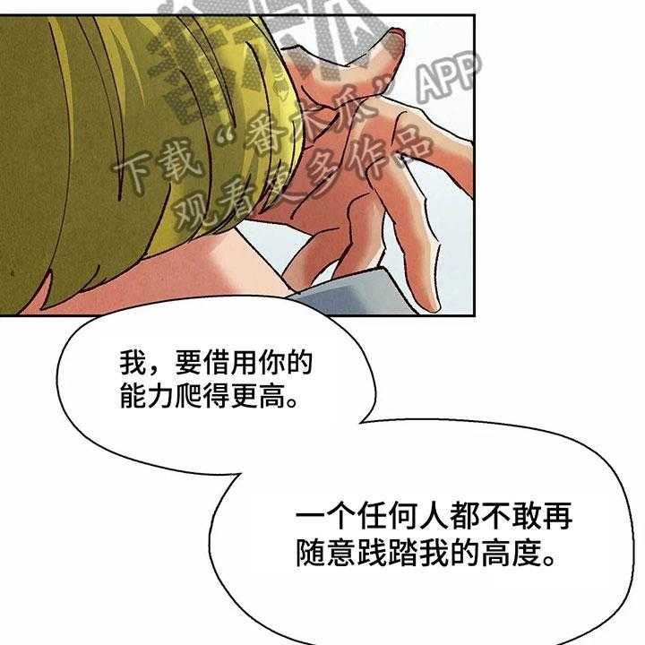《争宠精灵使》第12话 12_迹象 第6页