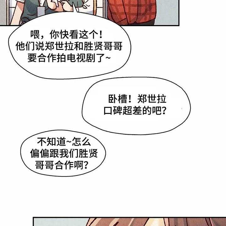 《争宠精灵使》第11话 11_目的 第12页