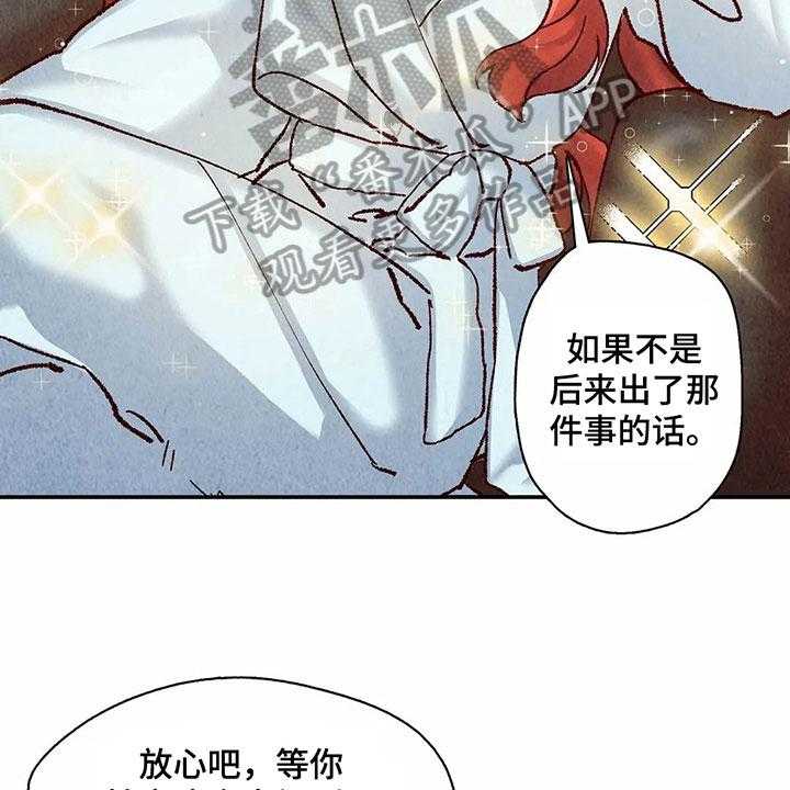 《争宠精灵使》第11话 11_目的 第15页