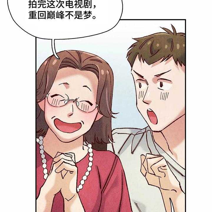 《争宠精灵使》第11话 11_目的 第16页