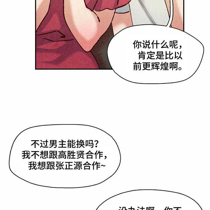《争宠精灵使》第11话 11_目的 第17页
