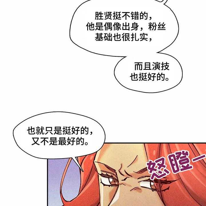 《争宠精灵使》第11话 11_目的 第19页