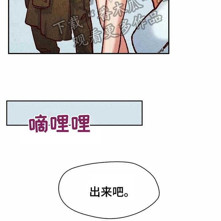 《争宠精灵使》第11话 11_目的 第22页