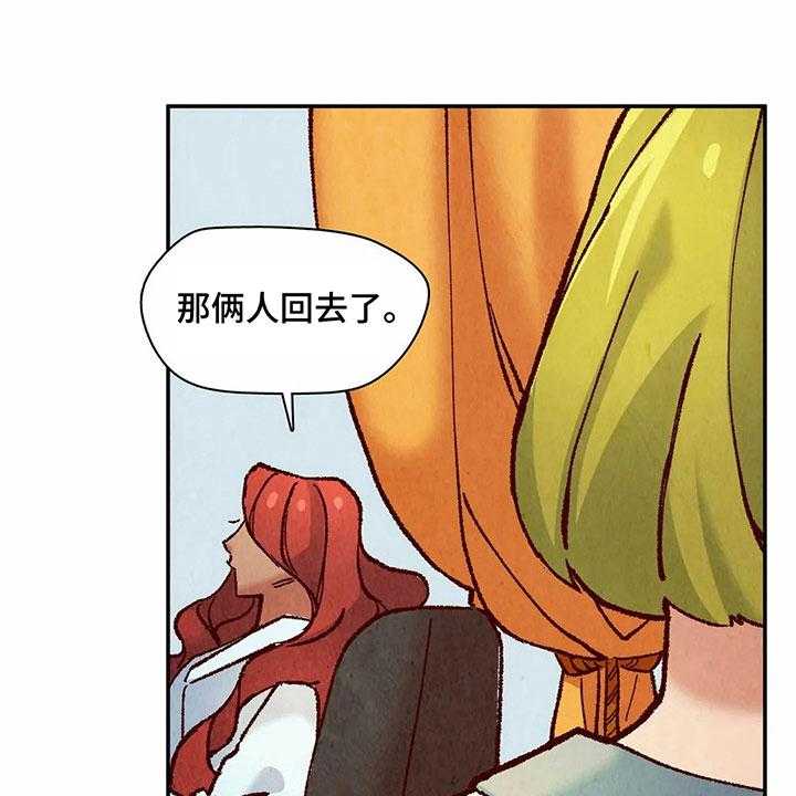 《争宠精灵使》第11话 11_目的 第23页
