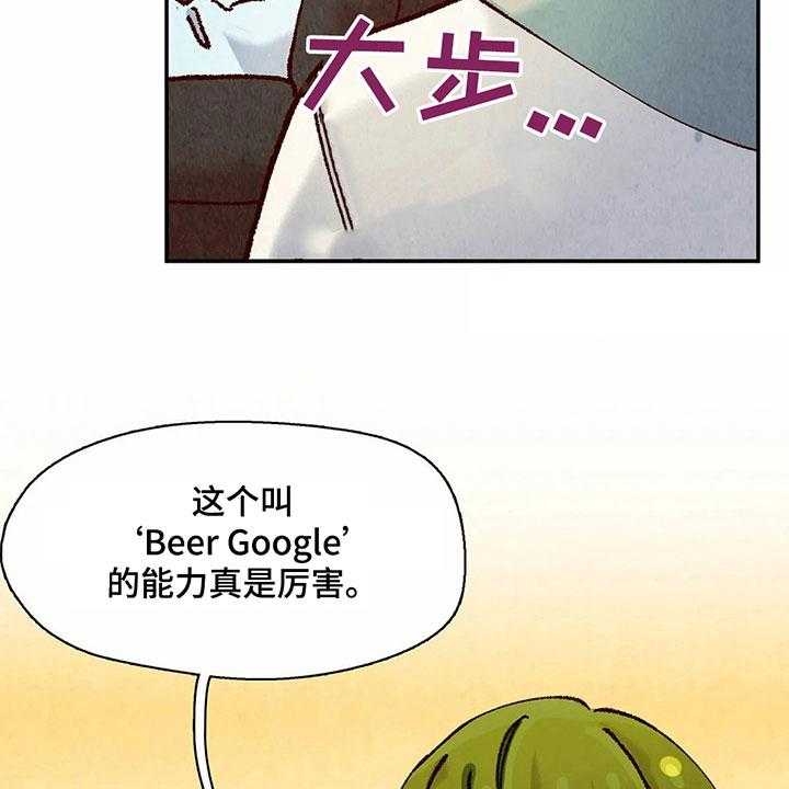 《争宠精灵使》第11话 11_目的 第24页