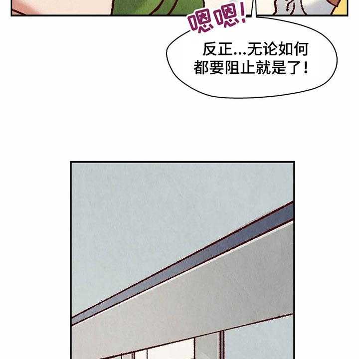 《争宠精灵使》第11话 11_目的 第2页