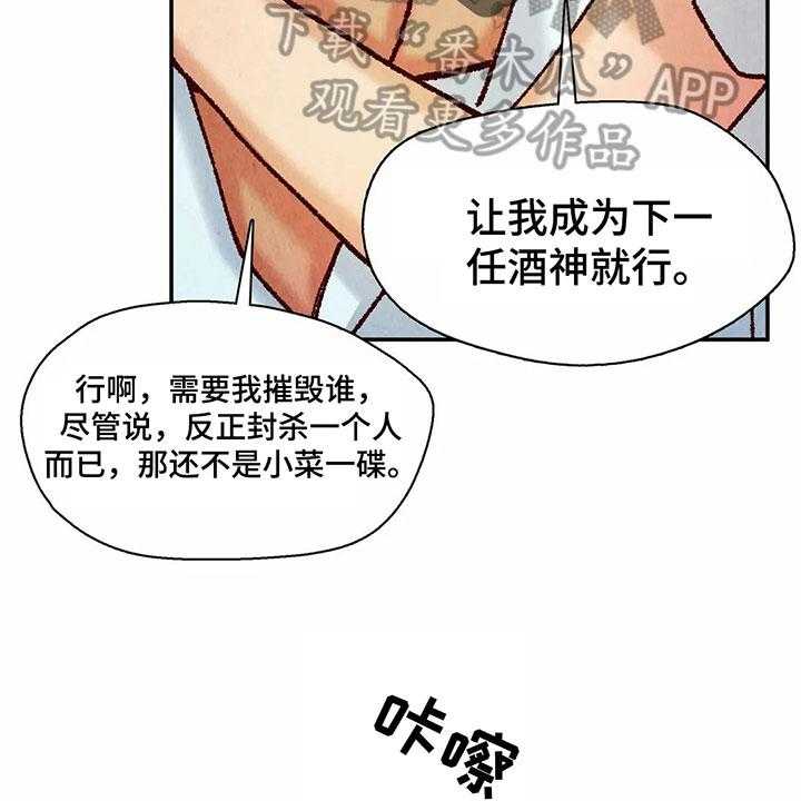 《争宠精灵使》第11话 11_目的 第33页