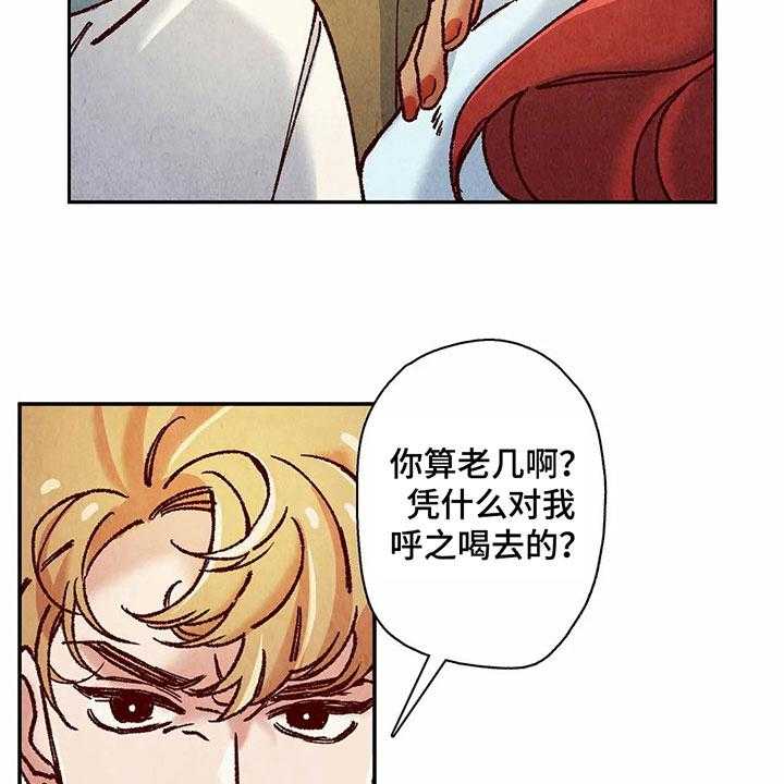 《争宠精灵使》第11话 11_目的 第36页