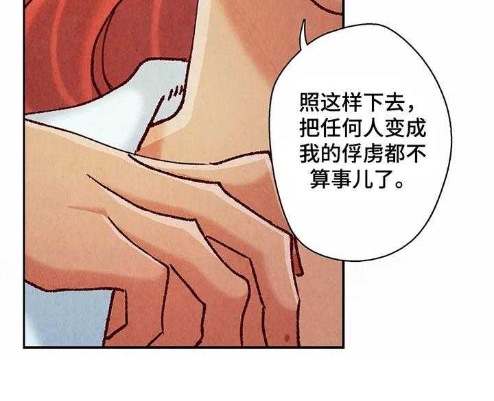 《争宠精灵使》第11话 11_目的 第43页