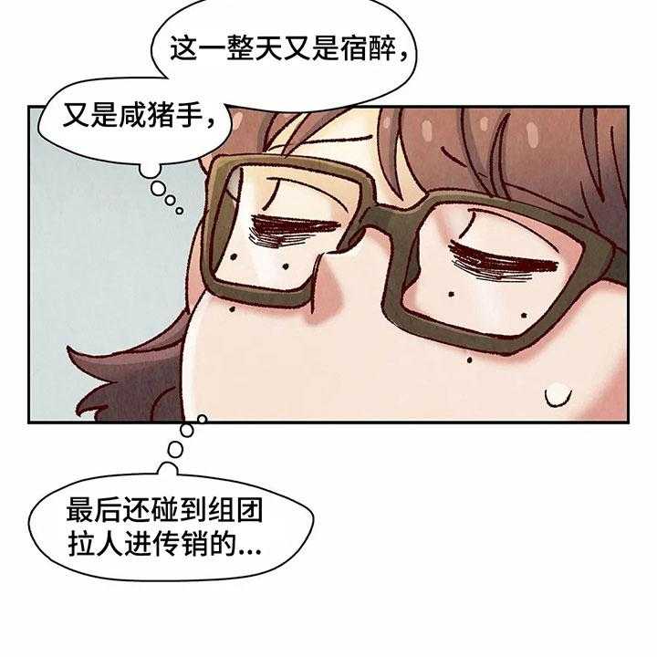 《争宠精灵使》第11话 11_目的 第4页