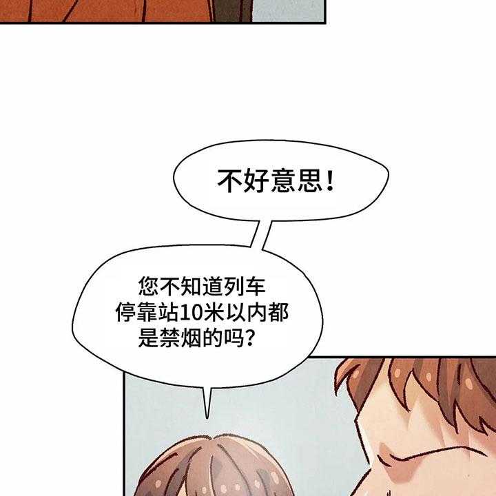 《争宠精灵使》第11话 11_目的 第7页
