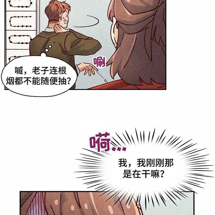 《争宠精灵使》第11话 11_目的 第9页