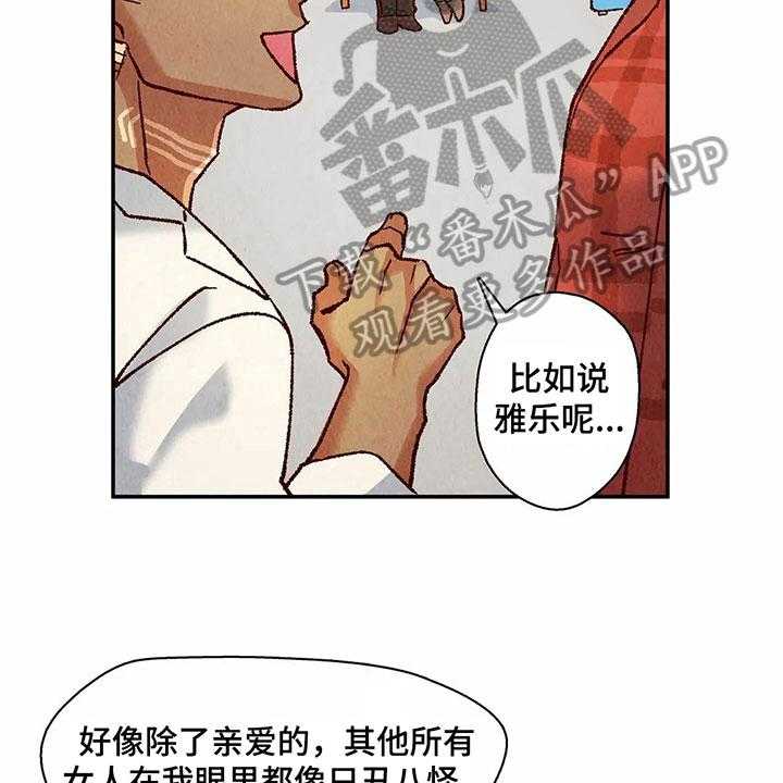 《争宠精灵使》第10话 10_证明 第21页