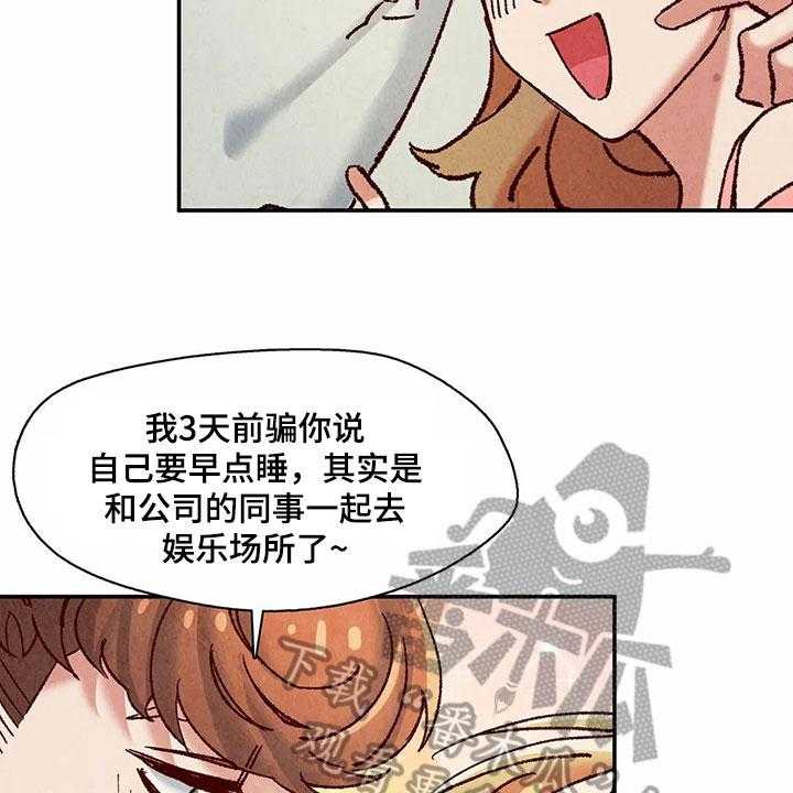《争宠精灵使》第10话 10_证明 第25页