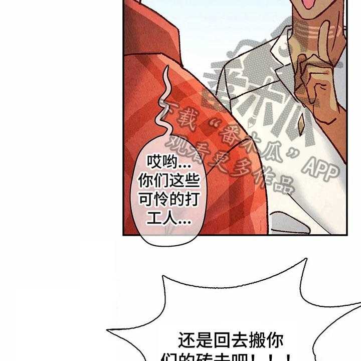 《争宠精灵使》第10话 10_证明 第30页