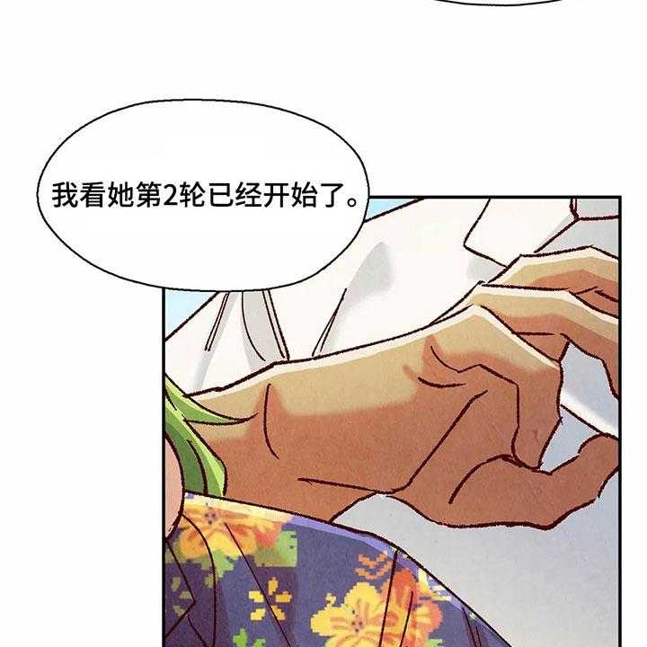 《争宠精灵使》第10话 10_证明 第36页