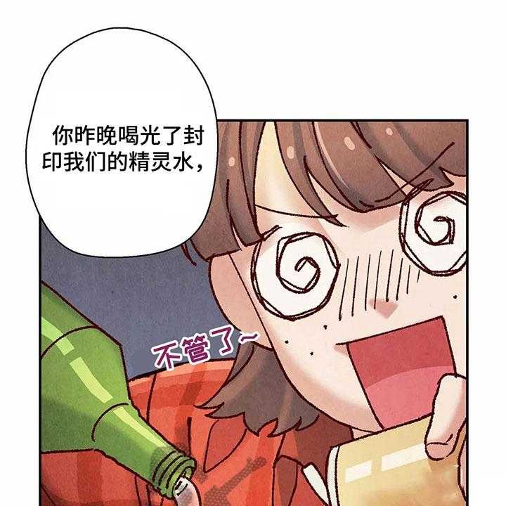 《争宠精灵使》第10话 10_证明 第6页