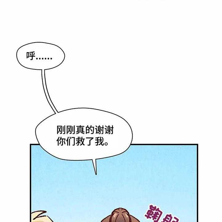 《争宠精灵使》第10话 10_证明 第9页