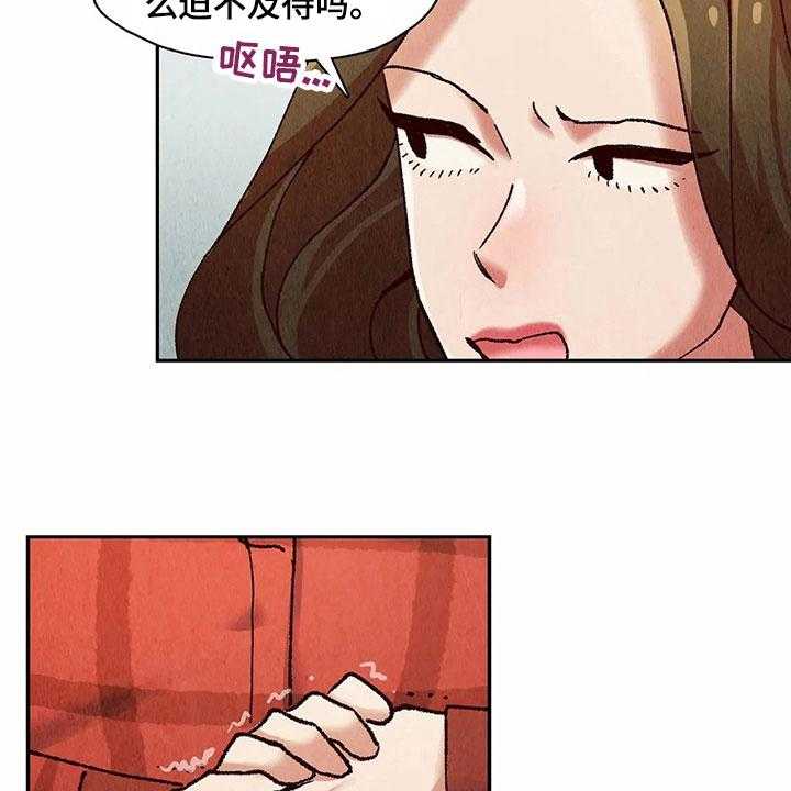 《争宠精灵使》第13话 13_议论 第12页