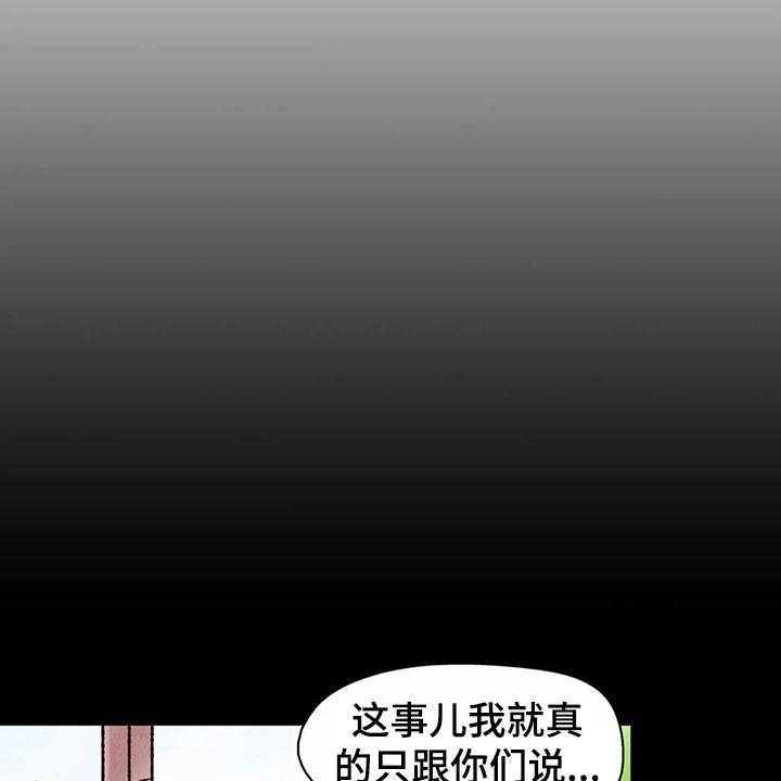 《争宠精灵使》第13话 13_议论 第14页