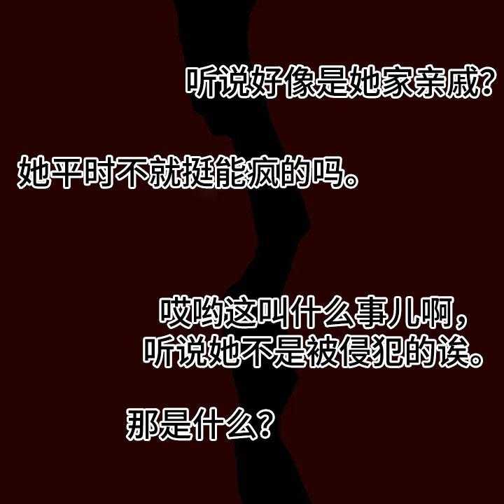 《争宠精灵使》第13话 13_议论 第17页