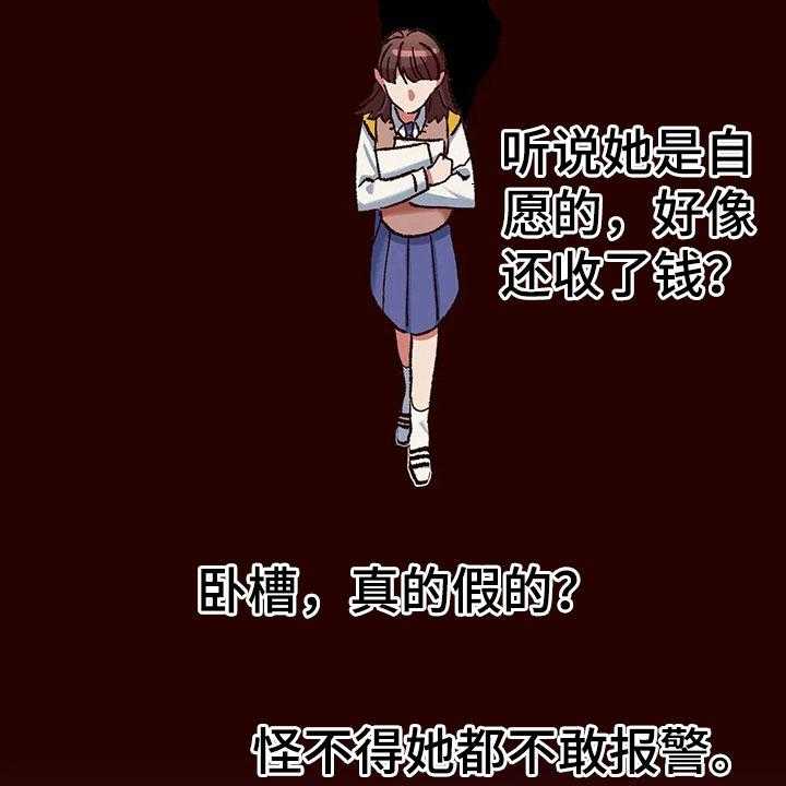 《争宠精灵使》第13话 13_议论 第18页