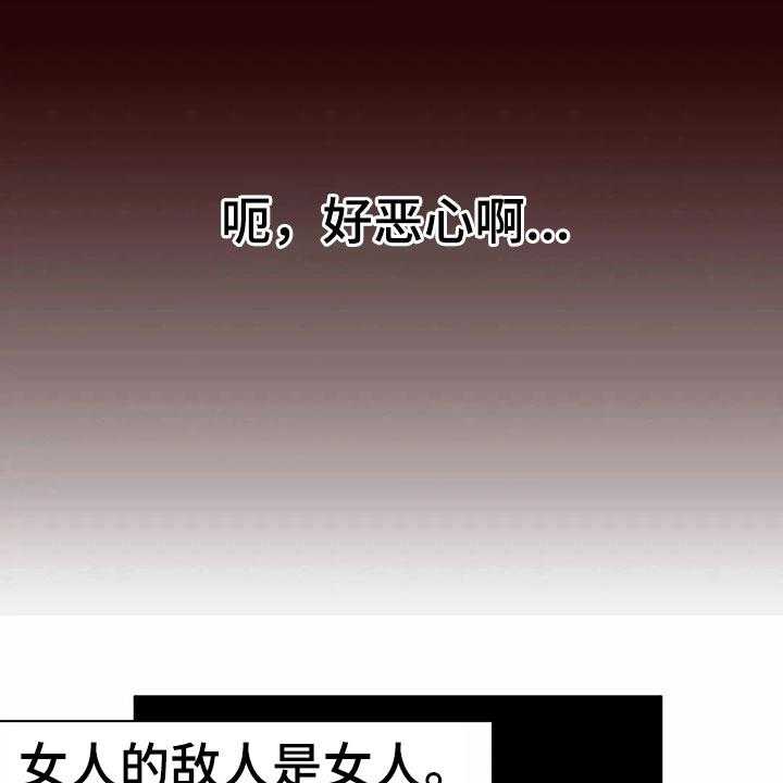 《争宠精灵使》第13话 13_议论 第19页