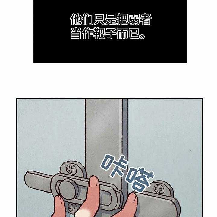 《争宠精灵使》第13话 13_议论 第22页