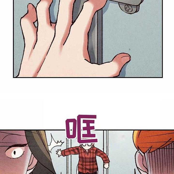 《争宠精灵使》第13话 13_议论 第23页