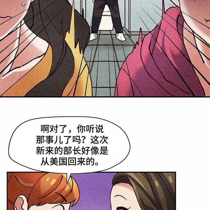 《争宠精灵使》第13话 13_议论 第24页