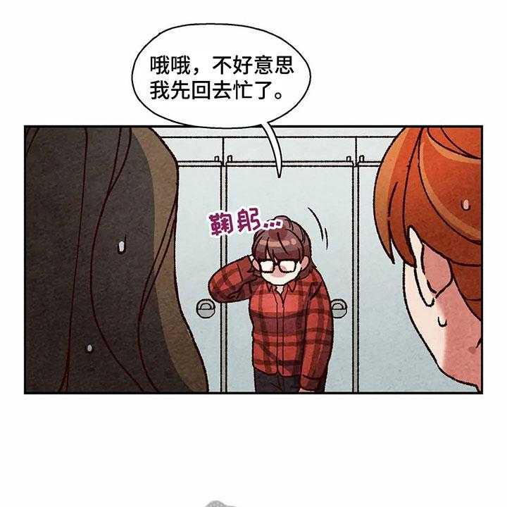 《争宠精灵使》第13话 13_议论 第29页