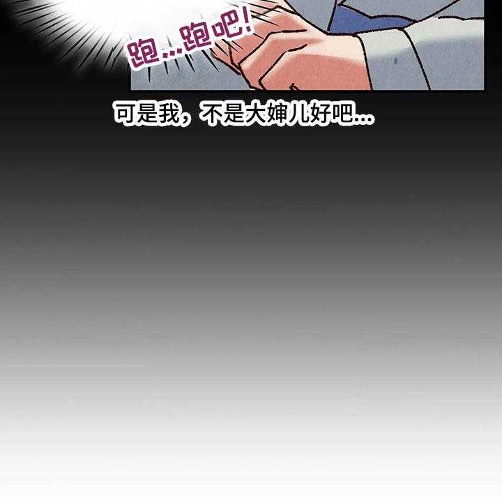 《争宠精灵使》第13话 13_议论 第6页