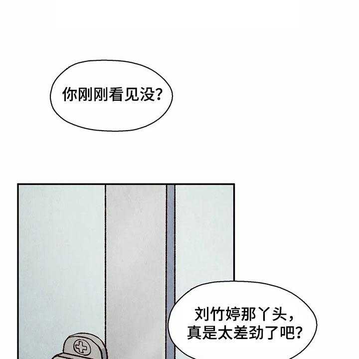 《争宠精灵使》第13话 13_议论 第8页