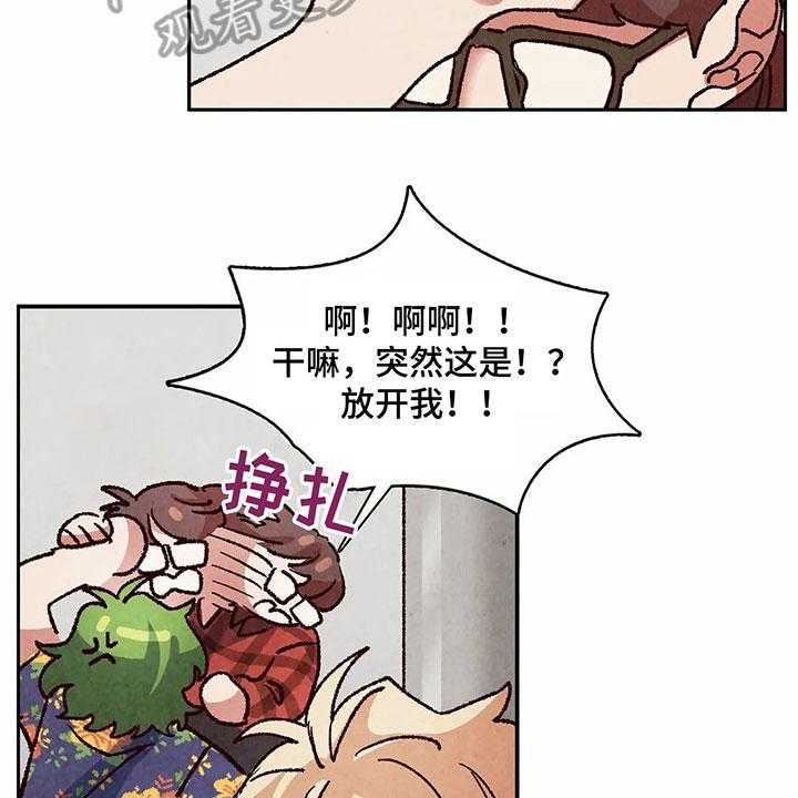 《争宠精灵使》第15话 15_无处可去 第10页