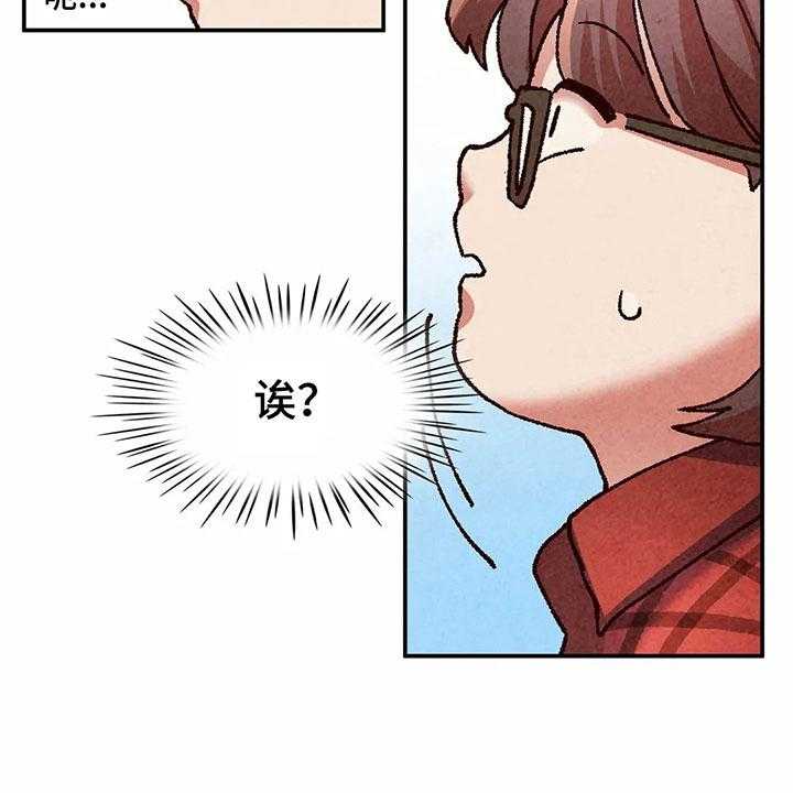 《争宠精灵使》第15话 15_无处可去 第13页