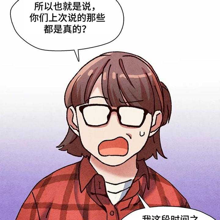 《争宠精灵使》第15话 15_无处可去 第16页