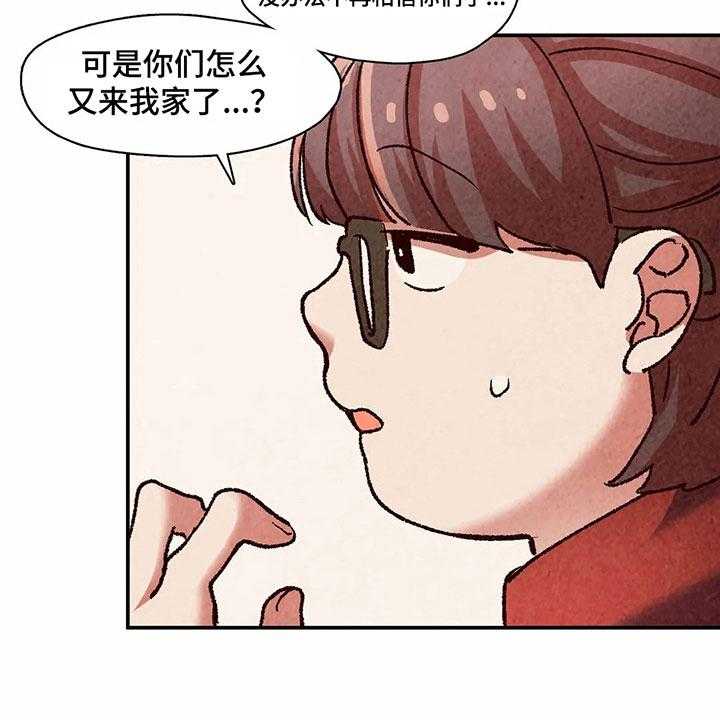 《争宠精灵使》第15话 15_无处可去 第19页